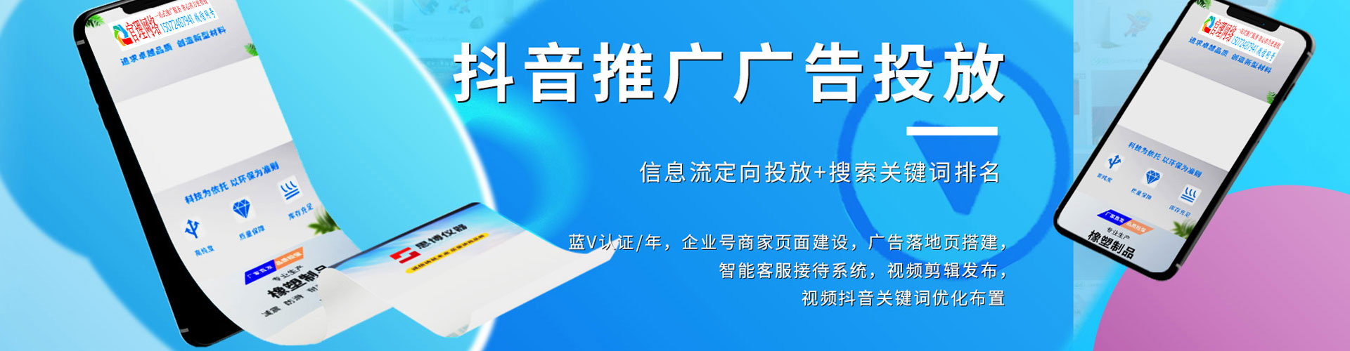 南漳竞价开户推广